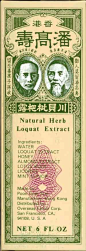 Natural Herb Loquat Extract