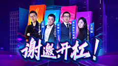 YooRich视觉营销采集到YooRich|影视/音乐/媒体类banner设计