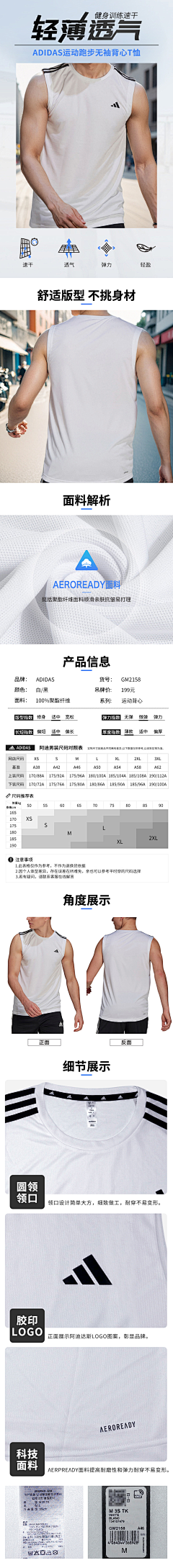 那就变强大采集到详情页