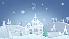 扁平简约蓝色手绘创意渐变大雪插画