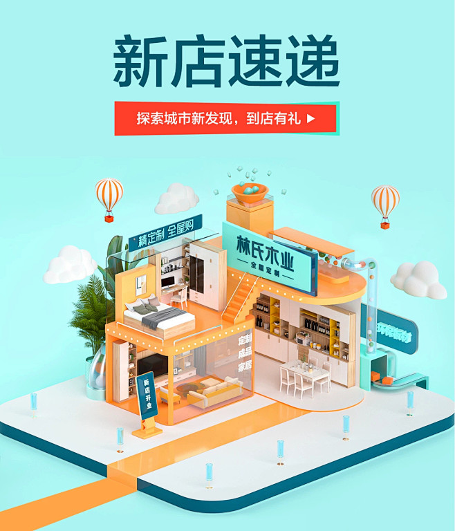 林氏木业全屋定制旗舰店