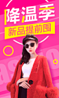 #小尺寸banner# 降温季 红色 大衣 女装