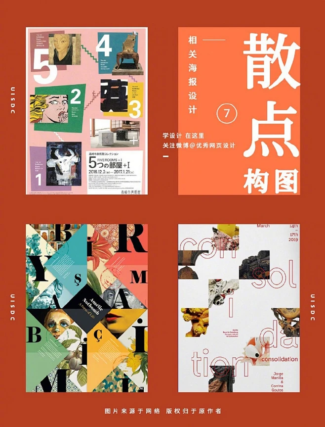 海报设计9种创意构图排版形式！-花瓣网