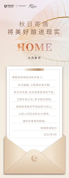 房地产工程进度海报-素材库-sucai1.cn