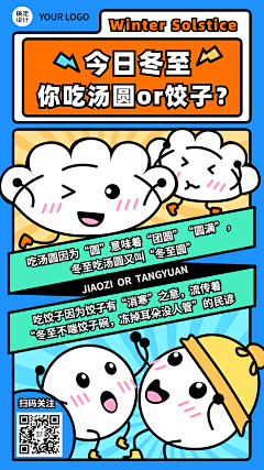 呦嘿呀哈采集到拟人化