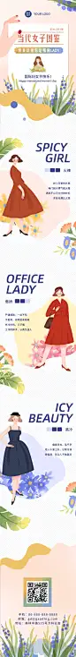 妇女节女子图鉴测试哪种女神长图