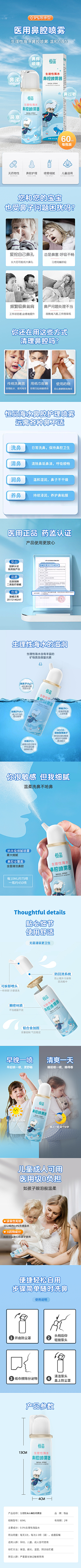 橙西施采集到详情页