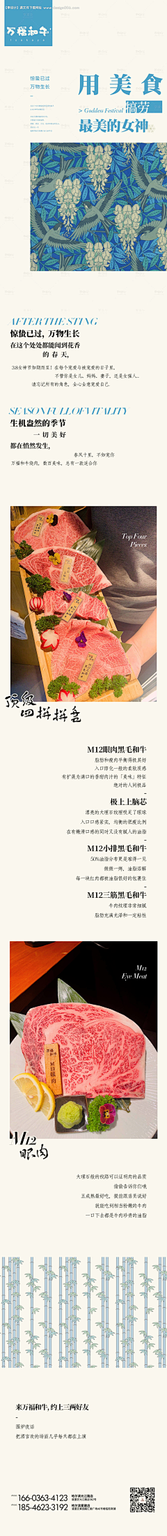 巨补水采集到长图