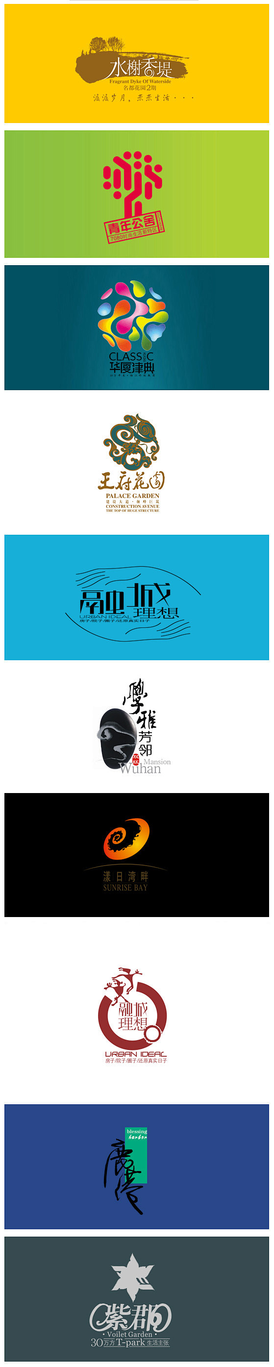 十款房地产矢量logo免费下载_恋迹网