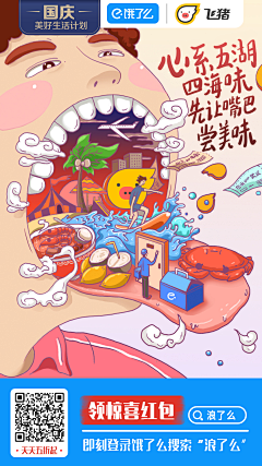 小圆子儿采集到运营海报