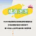 新品糖条夏日清凉长图文
