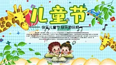 儿童节  - 源文件下载【酷图网】六一,六一儿童节,61儿童节,儿童节,61,61促销,超市六一,儿童,61展架,儿童节展板,六一吊旗,六一单页,儿童节海报,开心六一,欢度六一,六一超市活动,欢度儿童节,儿童节促销,六一促销,童乐六一,儿童节快乐,快乐六一,欢庆六一,六一展板,六一学校活动,儿童节宣传单,六一宣传,六一舞台,庆祝六一