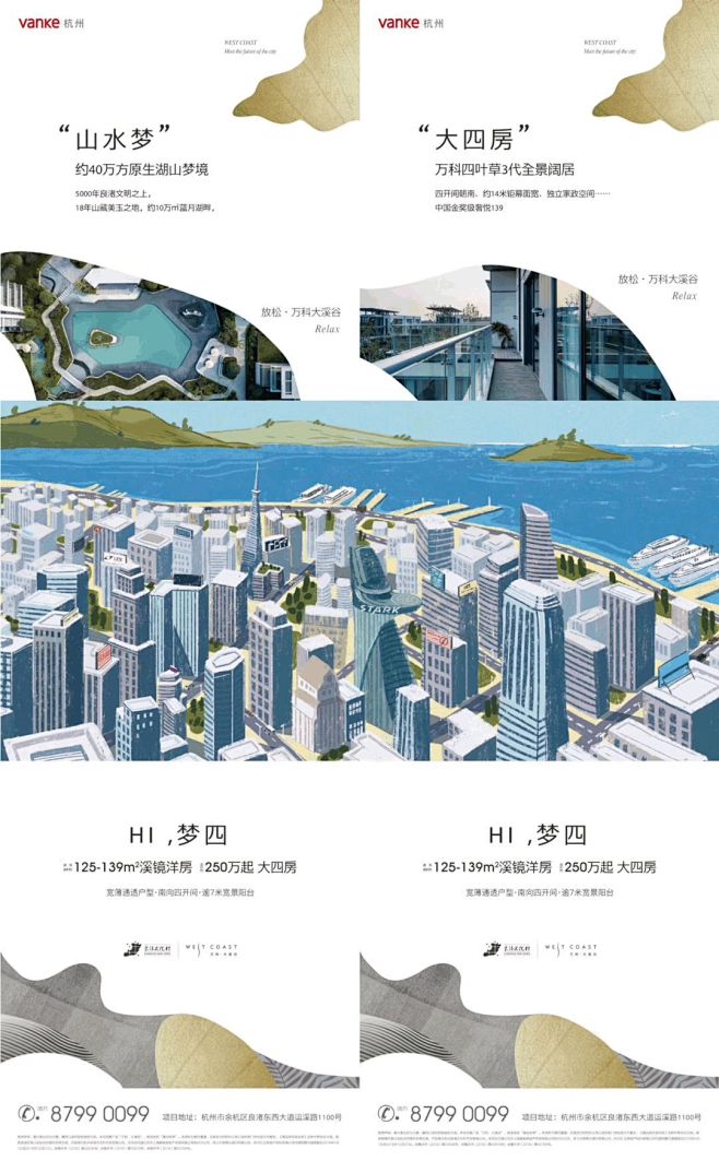万科大溪谷：面向未来，一个勇敢的开始