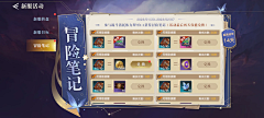 SilenceMo采集到GAME UI