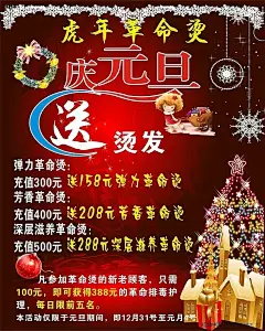庆元旦happy|year|鞭炮|彩带|广告设计|海报模板|海报设计|红背景|节日素材|礼盒|理发店宣传|铃铛|飘带|圣诞节|圣诞树|矢量|矢量设计模板|矢量图库|迎新春|迎新年庆元|迎新年庆元旦|优惠|元旦|元旦礼品多多|中国红