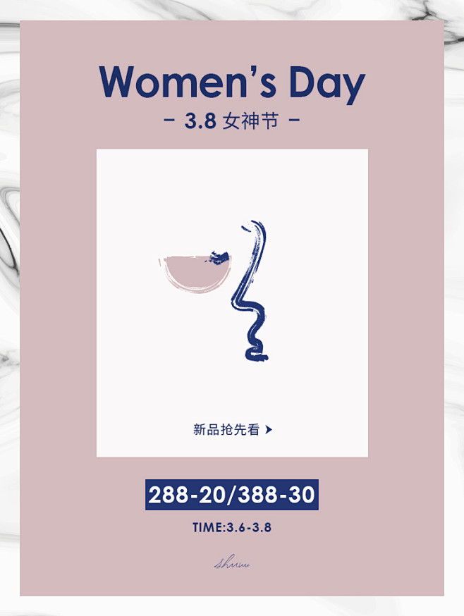 北欧风banner 女神节海报 促销满减