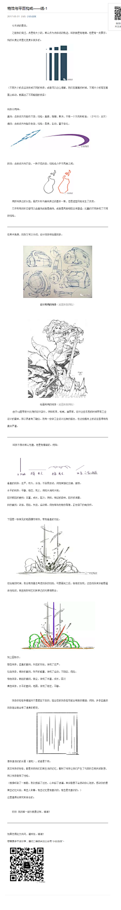 蟹黄儿红豆酱采集到2D特效 动效