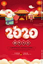 2020鼠年新年海报