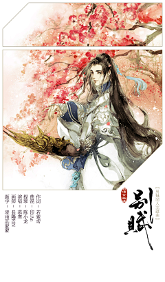 宁馨郁金香采集到桃之夭夭，灼灼其华