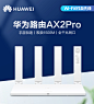 【顺丰当天发】华为路由器WiFi6千兆端口家用AX2 Pro高速穿墙王大户型无线WiFi双频5G光纤Mesh1500M学生宿舍-tmall.com天猫