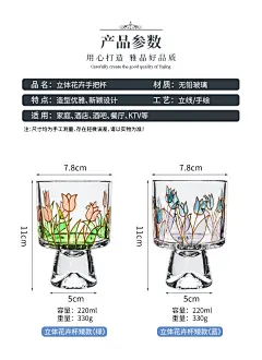 创意高颜值郁金香玻璃杯彩绘水杯雪山底高脚杯子酒杯女新款2023-淘宝网