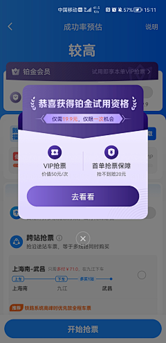 落日般的采集到APP_弹窗