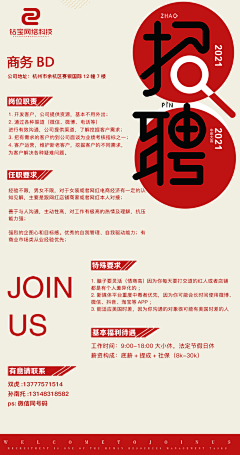 慕小鱼采集到通知