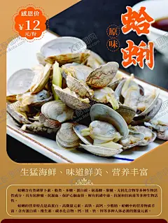 蛤蜊 【酷图网】炒蛤蜊,花甲,花甲海报,花蛤,花蛤花甲,蛤蜊,贝壳,海鲜,香辣花甲,清蒸花甲,花甲特色,葱爆花甲,美味花甲,油爆花甲,豉汁炒花甲,开心花甲,花甲海鲜,花甲小吃,爆炒花甲,剁椒炒花甲,炒花甲,口味花甲,铁板花甲,小炒花甲,姜辣花甲,锡纸花甲,水煮花甲,干锅花甲,辣炒花甲,花甲皇,湘味花甲,花甲花蛤