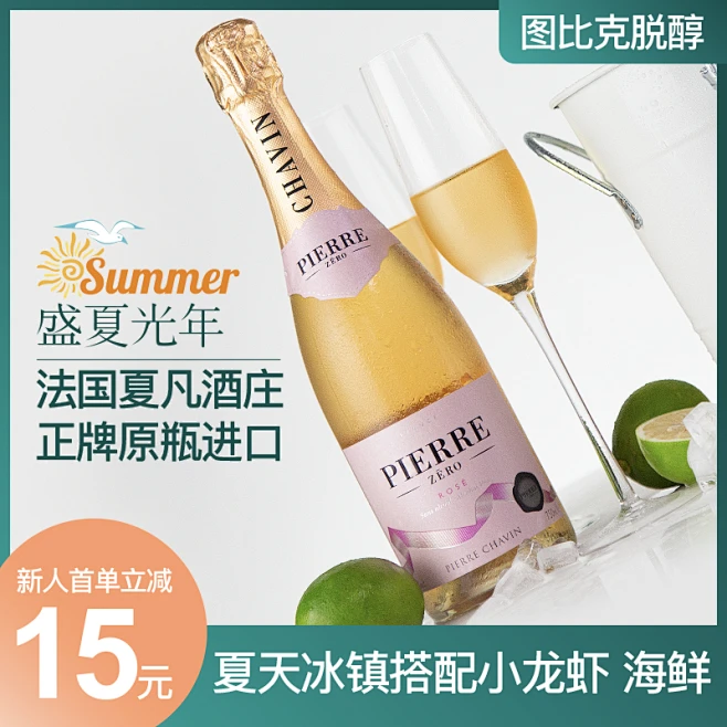 法国原瓶原装进口葡萄酒红酒桃红起泡香槟无醇起泡酒750ml半甜型-淘宝网-花瓣网