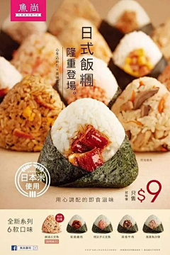 韩璐110采集到日系网页