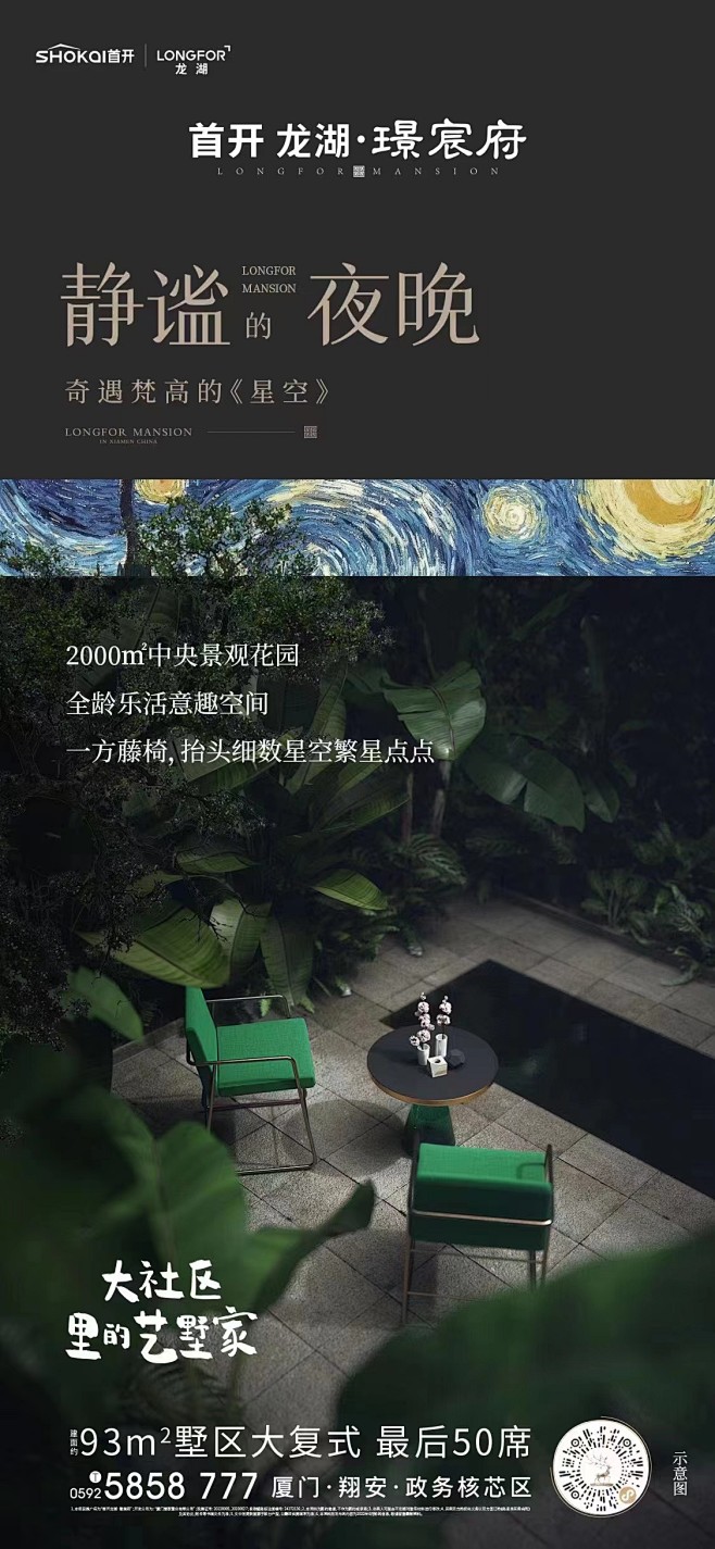 【公众号：地产小圈子】@地产小圈子 ⇦点击查看 系列海报/系列单图/地产系列刷屏微信-花瓣网