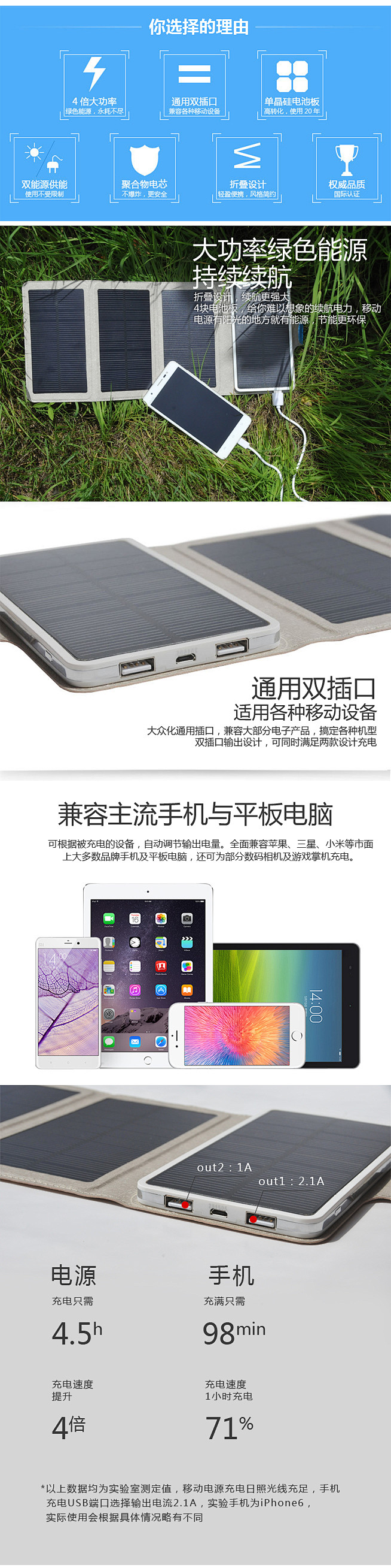 皇明·太阳能大功率移动电源- 京东众筹