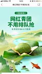 一波生鲜banner来袭