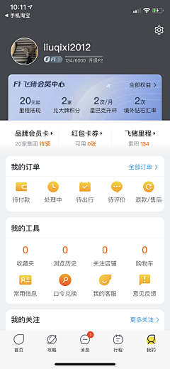 小熙的收藏库采集到app页面