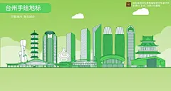 台州