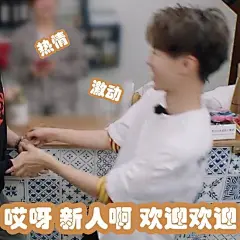 王俊凯表情包