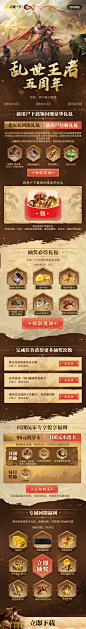 乱世王者