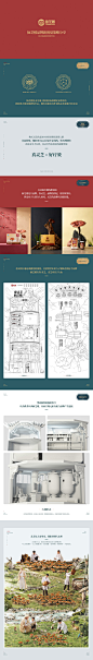 汤臣杰逊【仙芝楼灵芝品牌新视觉作品分享】