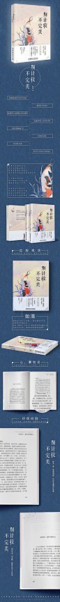 书籍详情页