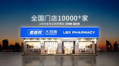 小心思~采集到药房
