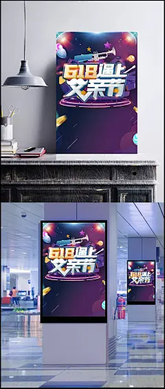 618遇上父亲节促销海报psd素材|疯狂抢购,试营业,限时特惠,秒杀,特卖会,年中大促,618遇上父亲节,电商,618,PSD,618年中大促