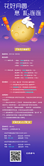 中秋h5