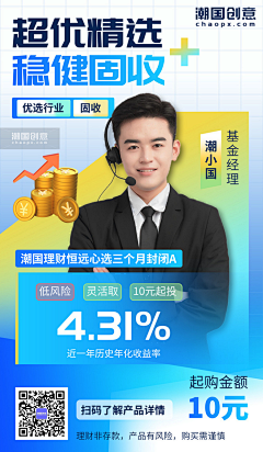 粉色发发采集到理财海报