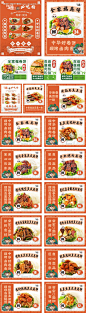 春卷卷饼餐饮菜单DM宣传单页-源文件【享设计】