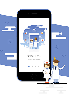 野喵丶miāo采集到APP_医疗