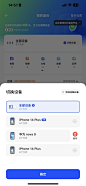 添加设备删除设备弹窗-夸克网盘分类