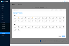 灿烂行走2哟采集到图-后台管理系统