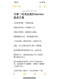 文案｜吃货必备的朋友圈美食文案