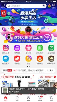 偏执不是错采集到移动端-活动入口