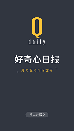 岚酱lena采集到APP引导页